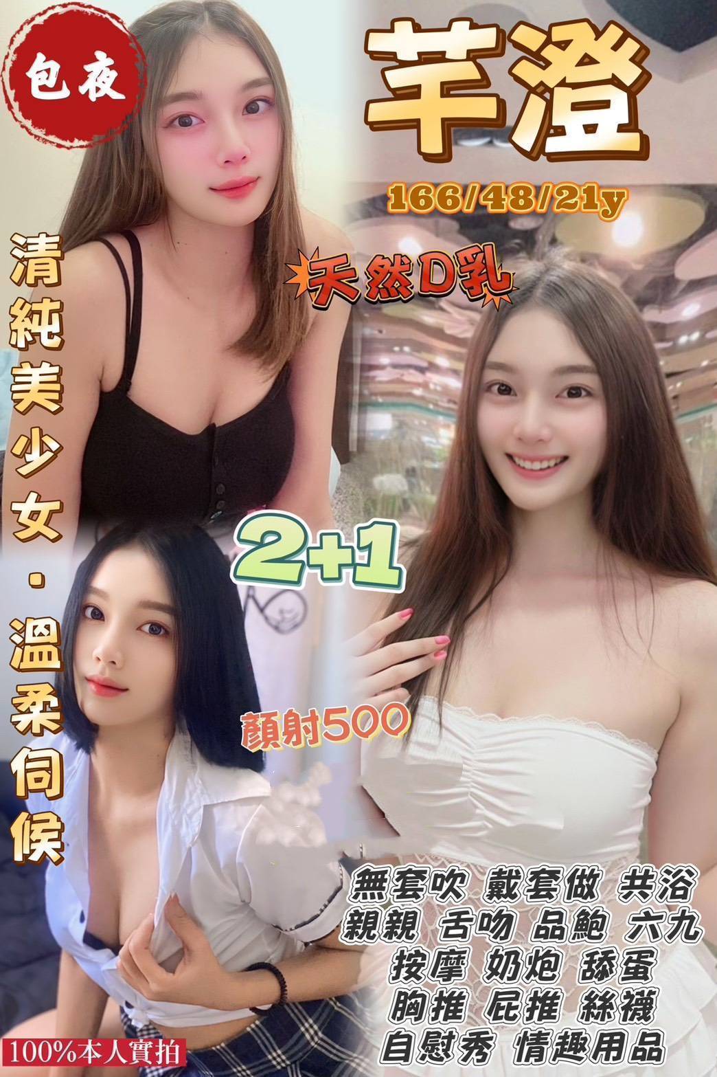 大安區定點茶 米莉 小模 瑜伽老師兼職21/34D